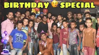 Birthday Special 🥳 #vlog 16 | Prem Sahu