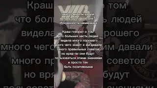 Искренность намерений