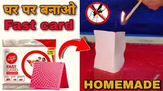 How To Make fast card at home | How to make fast card at home for mosquito