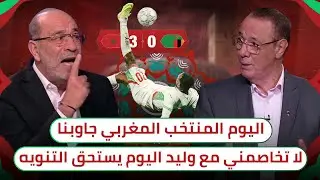 تحليل مباراة المغرب و زامبيا 3-0 مع بدرالدين الإدريسي و فتحي المولدي