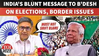'Whoever Wins Polls...': India's BIG Message To Bangladesh On Upcoming Elections, Border Issues