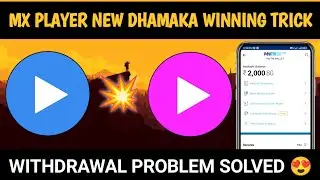 Mx Player New Game Winning Trick Malayalam | Withdraw Problem Solved | 100% Win | Paytm, Upi & Bank🥰