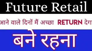 future retail latest news | future retail latest update |  Future retail Stock Analysis | Future