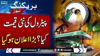 Petroleum Price Update | Diesel price hike by Rs11.30/litre