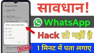 Was your WhatsApp hacked? Check in 1 minute | WhatsApp Security 2026