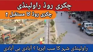Chakri Road Rawalpindi Updates | Ring Road Rwp | Services Updates | Road Update | Chakri Road 