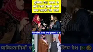 Pak Girl Crying Reaction 🇵🇰🤣 #india #news #infianreactionchennal #pakistani #latestnews #indepdenced