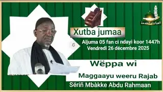 Xutba jumaa sëriñ Mbàkke Abdu Rahmaan tomb bi maggaayu weeru Rajab 26 décembre 2025