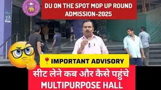 DU On The Spot Mop Up Round Advisory: Multipurpose Hall Me Entry ⚠️Kaise Milegi ll 🔥How To Reach