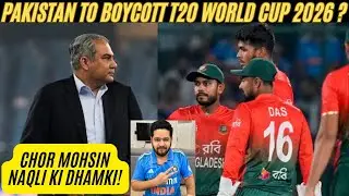 🔴 PAKISTAN READY TO BOYCOTT T20 WORLD CUP 2026 POST BANGLADESH PULL OUT ? MOHSIN NAQVI KI DHAMKI!