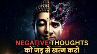 How to Stop Negative Thinking? बुद्ध के 6 अचूक सूत्र | Buddha Motivation Hindi