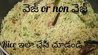 variety rice for veg and nonveg curries/#bagararice #batanirice #varietyrice #lunchboxreceipe #easy