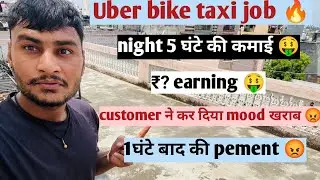 Uber bike taxi job 🔥# customer made payment after 1 hour 😡#uber #bike taxi #viral #viralshort