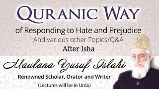 Maulana Yusuf Islahi | Quranic Way of Responding to Hate and Prejudice