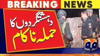 Breaking News - The police repulsed the terrorist attack in Tank - IG KP Police - Khyber Pakhtunkhwa