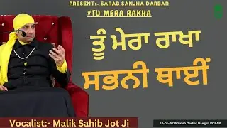 Tu Mera Rakha 18 01 2025 Sahib Darbar Dangoli ROPAR