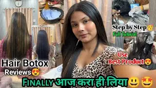Hair Botox Finally आज करा ही लिया😍 || Step by Step Full tutorial || hair botox price & benifits