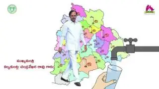 Mission Bhagiratha