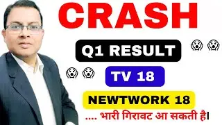 Q1 RESULT 😱 😱CRASH🟢network 18 share latest news 🟢tv18 share latest news