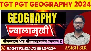 ज्वालामुखी/Volcano | UP TGT/PGT || TGT GEOGRAPHY || PGT GEOGRAPHY CLASSES #tgtexamnews #tgtgeography