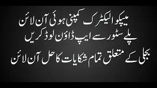 MECPO Multan Electric Power Company