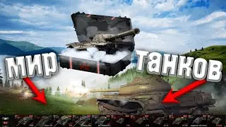 ОБЗОР ТОП АНГАРА В МИР ТАНКОВ!😱#wot #worldtanks