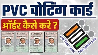 How to Order PVC Voter Card Online || NVSP New service Training Video || Full Details by BBG #NVSP