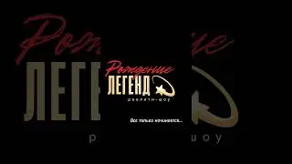 Итоги года реалити-шоу о предпринимателях  &laquo;Рождение легенд&raquo;😍 с наступающим Новым годом😍❤️&zwj;🔥
