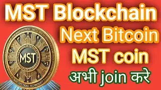 MST coin next Indian Bitcoin | MST blockchain update