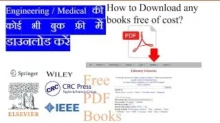 How to download any book free of cost #libgen #TechnicalVidyapeeth