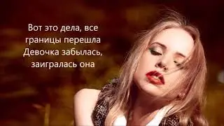 GRIVINA &ndash; мало (текст) (Lyrics)