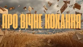 Ліна Костенко  