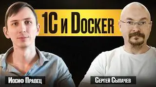 Docker for 1C Developers: How Automation Changes the Platform
