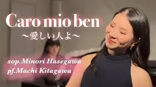 【イタリア歌曲】