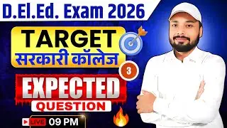 🏆Target सरकारी कॉलेज || Bihar D.El.Ed Exam 2026 || D.El.Ed Master Class || Er. S K Jha sir