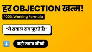 Network Marketing Objection Handling | Har Objection Ka Jawab | FLP Business itsaafreenpositive