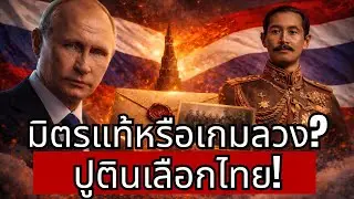 [ความลับ] ทำไม 