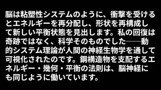【ChatGerry】脳卒中後の認知的再生：神経可塑性と生涯学習の旅 （No.1416, 2025年11月1日）