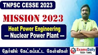 Mission 2023:TNPSC CESSE Exam: Heat Power Engineering ~ Nuclear Power Plant PreviousYear Questions