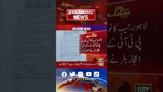 Chairman PTI ko NAB ka notice #NAB #ChairmanPTI #ZamanPark #Lahore #BreakingNews #shorts
