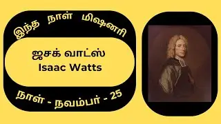 Missionary Biography/25th November/ஜசக் வாட்ஸ்/Isaac Watts