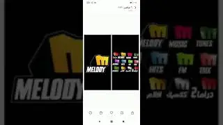 قنوات ميلودي Melody Tv كيف هو هيك فاصل