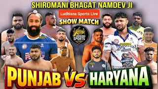 LIVE NOW || PUNJAB VS HARYANA SHOW MATCH || CBD BELAPUR || MUMBAI Ķ