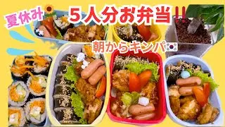 【共働き🙋‍♀️朝からキンパ🇰🇷】【田舎暮らし家庭料理】朝のルーティーン