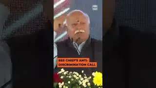 &laquo;Относитесь ко всем как к своим&raquo;: Мохан Бхагват призывает к единству, преодолевающему кастовые и ...