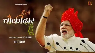 Chowkidar Anthem Vicky Chandel ft. Kanwalpreet Singh Full Video