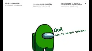 я на месте