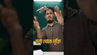মশা তাড়ানোর চায়না যন্ত্র😬 Most Useful Gadget #shorts #jhaltech #shortvideo #gadgets