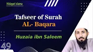 Tafseer surat Al Baqra | Quran Majeed | Hidayateislam | Huzaifa Ibn Saleem | @Azoeb.net |V49