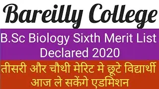 Bareilly College : B.Sc Biology Sixth Merit List Declared 2020 | Subscribe👈